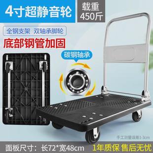 折叠手推车平板车便携拉货推货车拖车家用板车小推车货静音搬运车