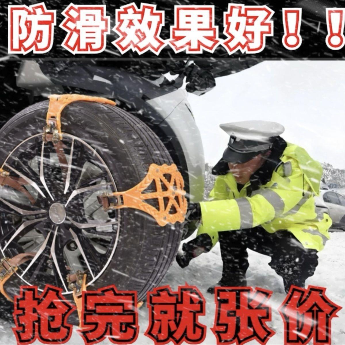 汽车轮胎防滑链轿车越野车SUV通用型万能型牛筋加厚雪地防滑链条