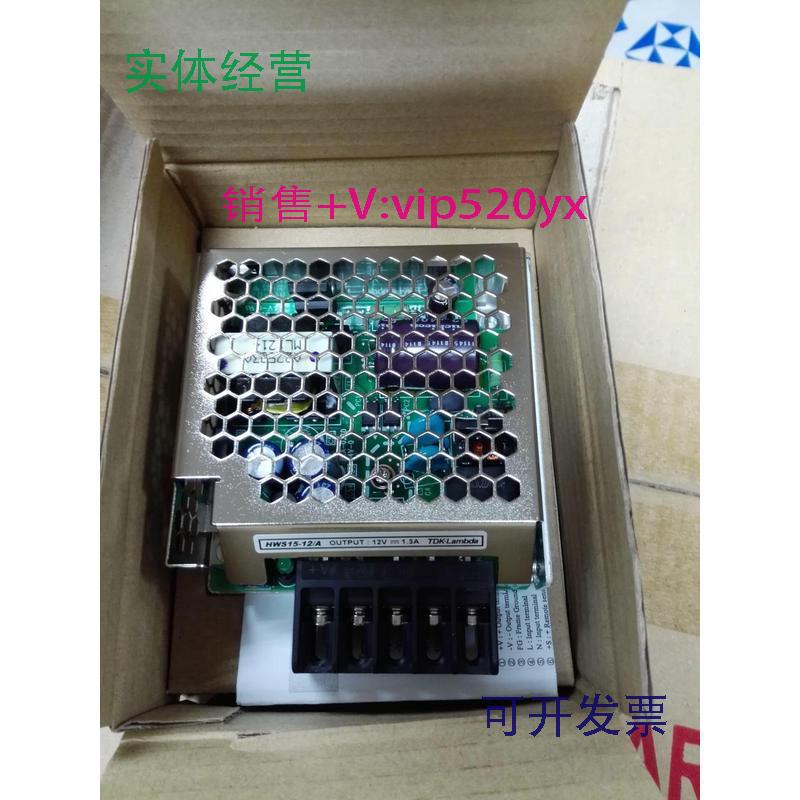 现货供应HWS15-12/ATDK-LAMBDA现货直拍