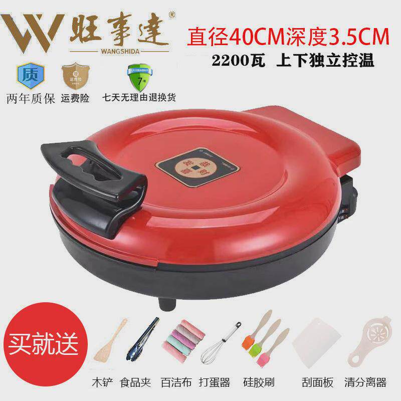 加深烙饼大功率新款40cm加大商用烤煎家用档电饼铛双面加热大口径