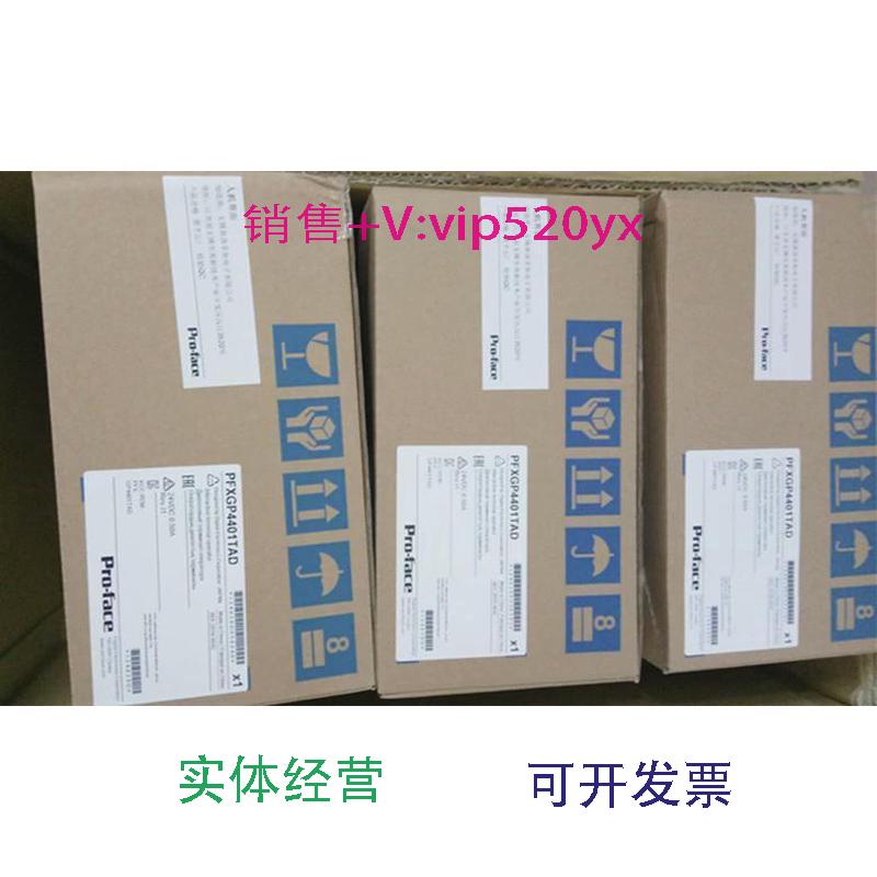 现货供应PFXGP4401TADR/GP-4401T全新Pro-face普洛非斯，。