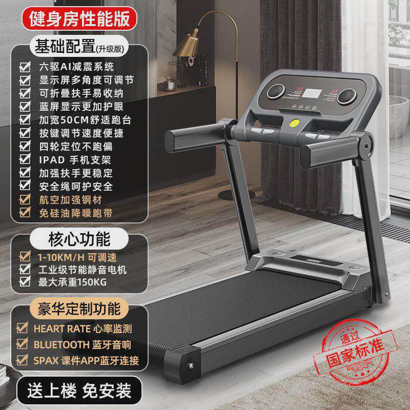 新款跑步机家用小型折叠健身超静音室内走步多功能家庭健身房专用