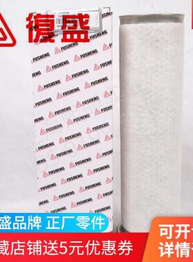 2605541740复盛正厂螺杆空压机空滤SG375A安全滤芯/SF90