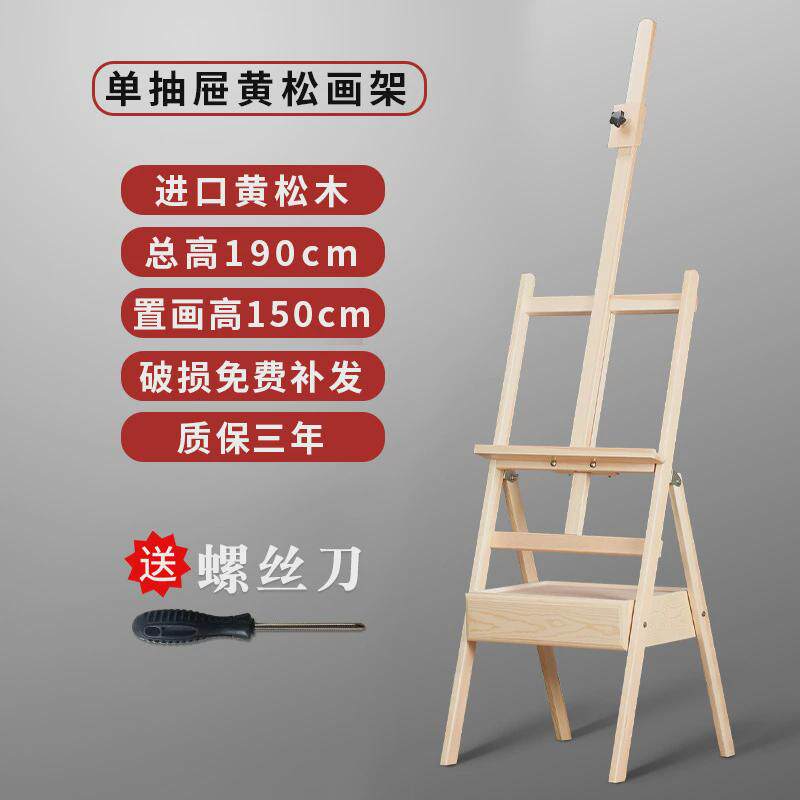 画架彩色生专用批发喷漆美术松木写生油画架黑白胡桃色木质展示架