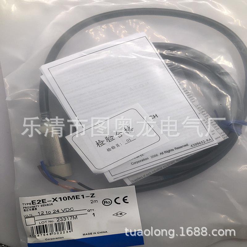 实物质保全新e2e-x10me1x10me2接近开关现货一年