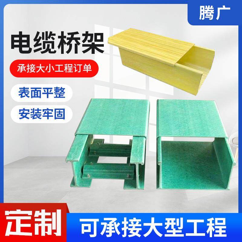 玻璃钢电缆桥架玻璃钢槽式梯式电缆桥架电缆沟槽盒,电子/电工,其它,淘宝优惠券,粉丝福利购,淘宝优惠卷