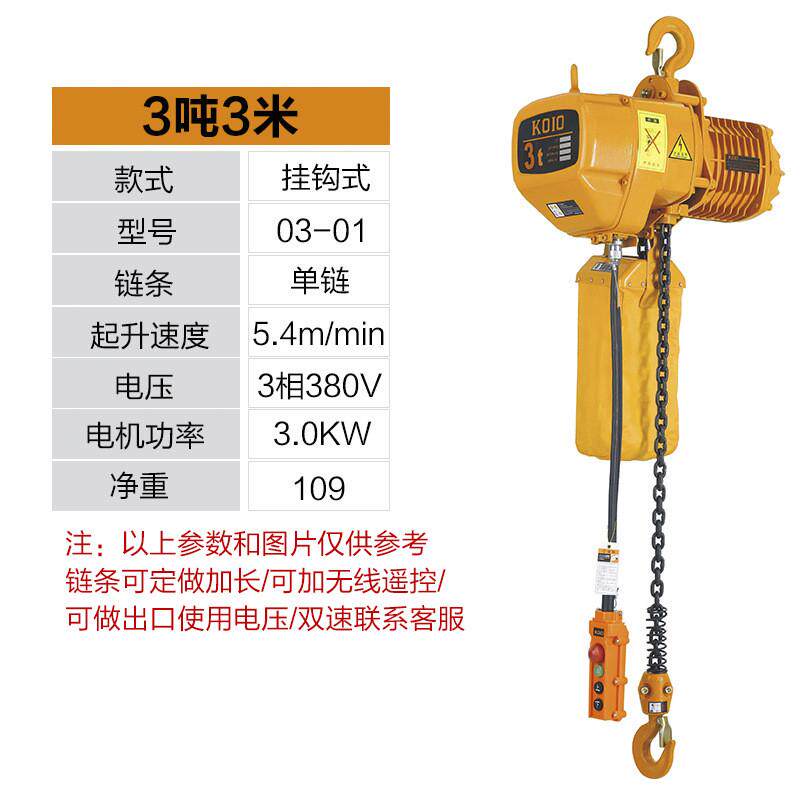 快速环链电动葫芦1吨2吨3吨5吨鬼头式电动葫芦380v220v固定式慢速,搬运/仓储/物流设备,起重葫芦,淘宝优惠券,粉丝福利购,淘宝优惠卷
