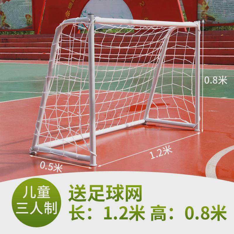 足球门幼儿园网架球门儿童三人四人五人制折叠便携式小球门框家用