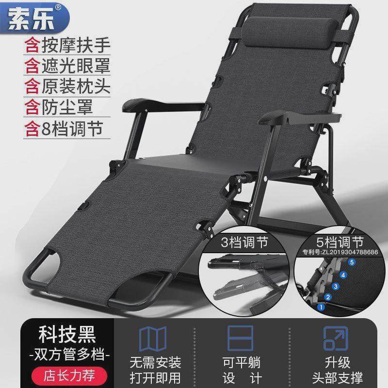 折叠躺椅单人午休午睡床沙滩便携休闲阳台家用办公室靠背懒人沙发,户外/登山/野营/旅行用品,户外椅子凳子,淘宝优惠券,粉丝福利购,淘宝优惠卷