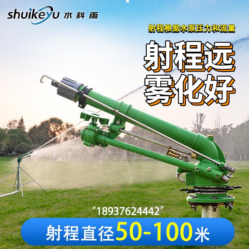 雾化涡轮度自动旋转摇臂农业浇地神器灌溉喷头洒水降尘温