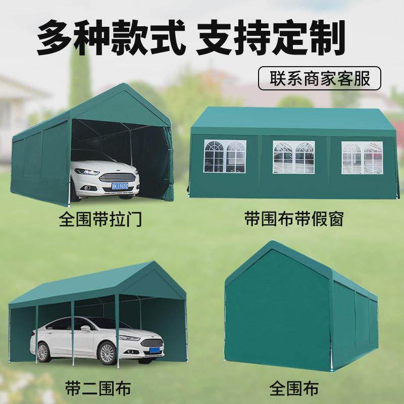 车棚停车棚户外家用帐篷汽车防晒棚子车库遮阳棚简易移动雨棚轿车