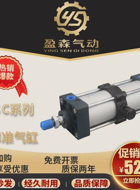 气缸客型标准亚德sc40x25/50/75/100/200/300/400/500/800/1000tc