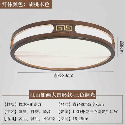 新中式实木客厅吸顶灯led超薄圆形长方形大厅灯餐厅卧室书房灯具