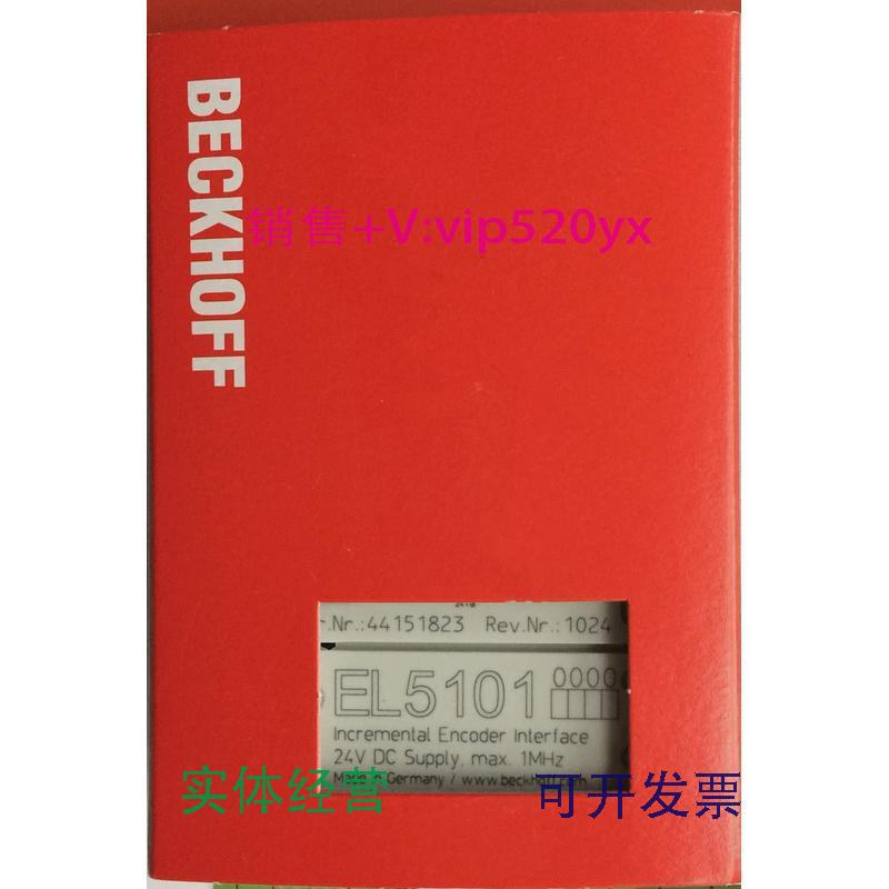 现货供应Beckhoff倍福EL5001EL5002EL5101EL5151编码器接口模块新