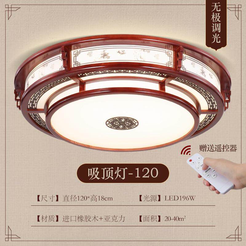 中式灯圆形吸顶灯LED吸顶灯客厅圆形橡木灯具厂家直销