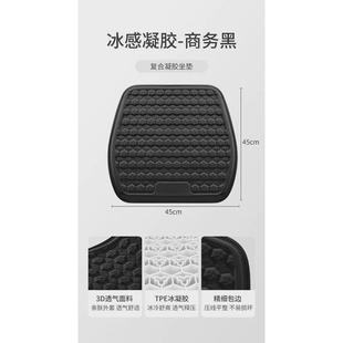 凝胶坐垫办公室久坐冰垫透气汽车座垫屁股垫子硅胶凉垫椅子垫 夏季