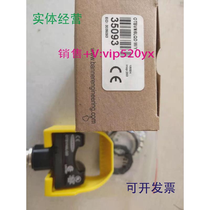 供应邦纳双手启动按钮OTBVN6LQDW/Y