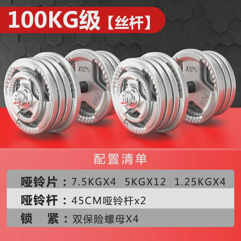 哑铃男士健身家用大重量可调节50公斤100套装铁奥杆实心组合杠铃