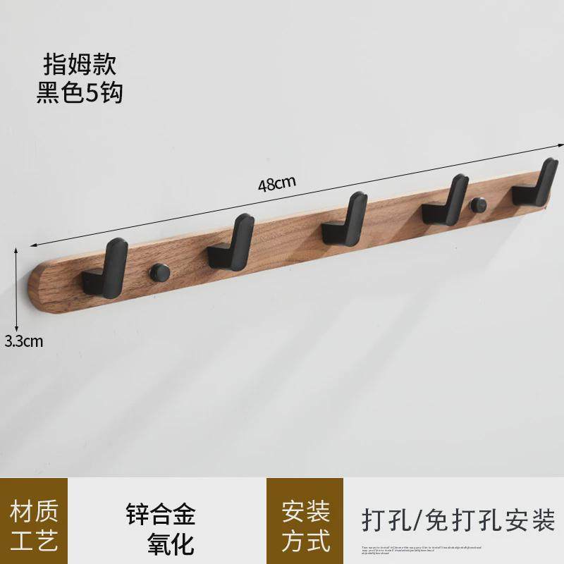 卫生间黑胡桃木挂钩浴室免打孔挂衣架门后衣钩玄关衣帽钩卧室排钩
