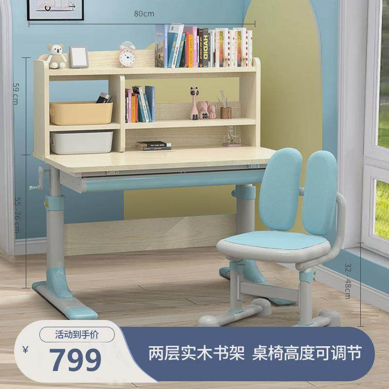 儿童多功能可升降学生书桌原木实木桌子家用写字学习课桌椅套装
