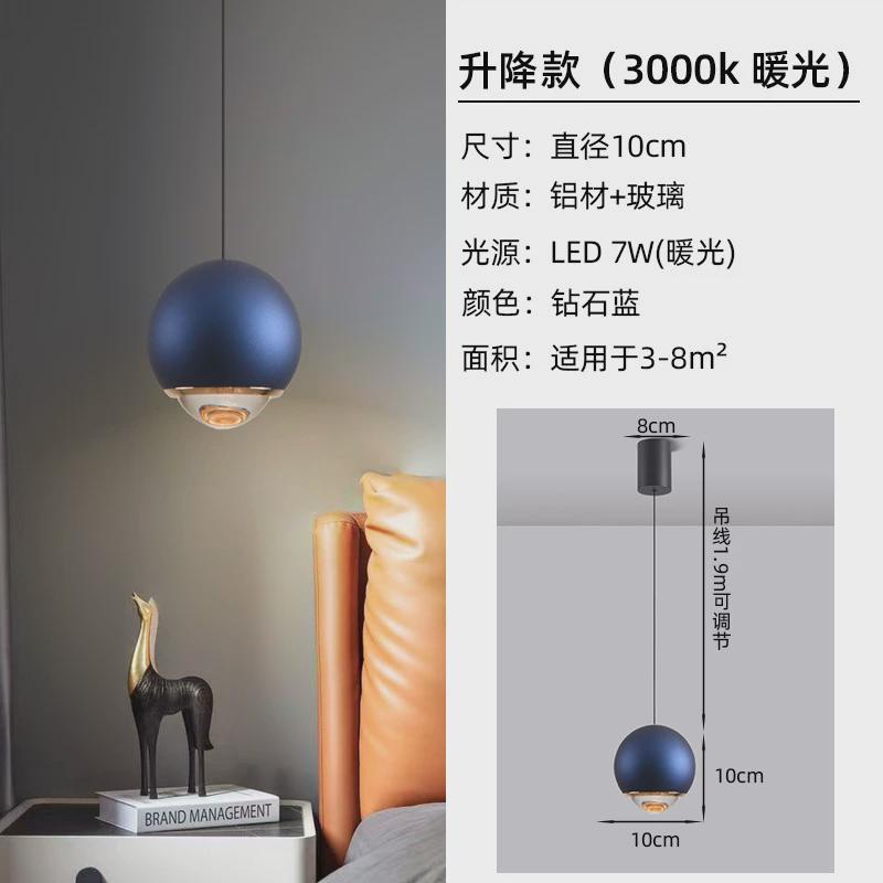 可调节升降床头吊灯轻奢极简北欧主卧室吧台单头小吊灯圆球吊线灯图片