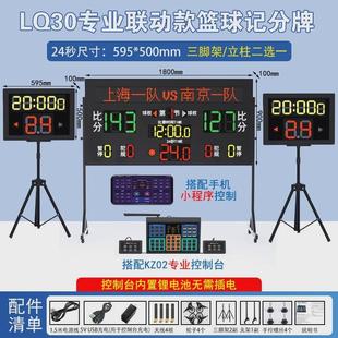 篮球比赛电子记分牌24秒计时器计分器计分牌无线羽毛球足球便携