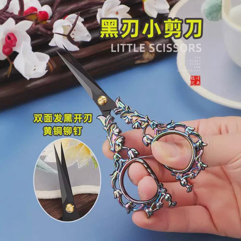 铃兰复古黑刃小剪刀尖嘴手工窗花毛线饰品工具剪纸黏土专用金剪子