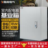 配电箱雁高jxf箱基业电气箱跨境现货ae箱成套配电柜控制箱配电箱