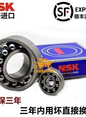 原装进口NSK 2215 2216 2217 2218 2219 2220 2222 K 调心球轴承