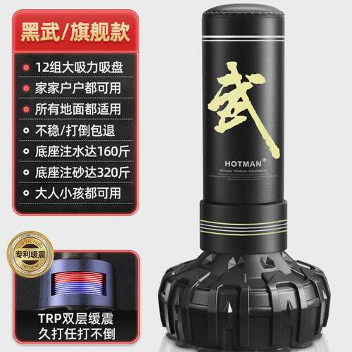 拳击沙袋立式家用散打成人不倒翁沙包拳儿童吊式跆拳道靶训练器材