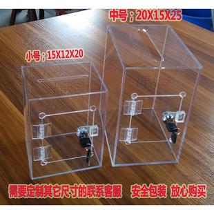 订做有机玻璃箱子亚克力带锁盒子透明展示盒储物盒小号存钱收纳盒