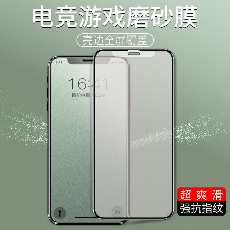 适用磨砂全屏13苹果1615钢化膜iPhone1411ProXRXSX手机贴膜