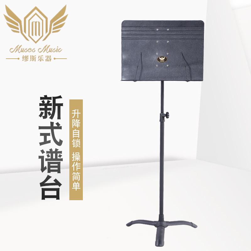 乐器演奏新式谱台加粗加厚升降曲谱台小提前古筝乐谱架新式谱台