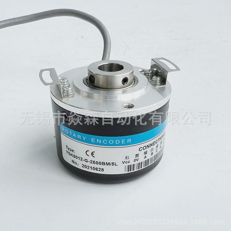 空心轴编码器焱森YSK60增电机工业增量光电旋转编码器测速角度