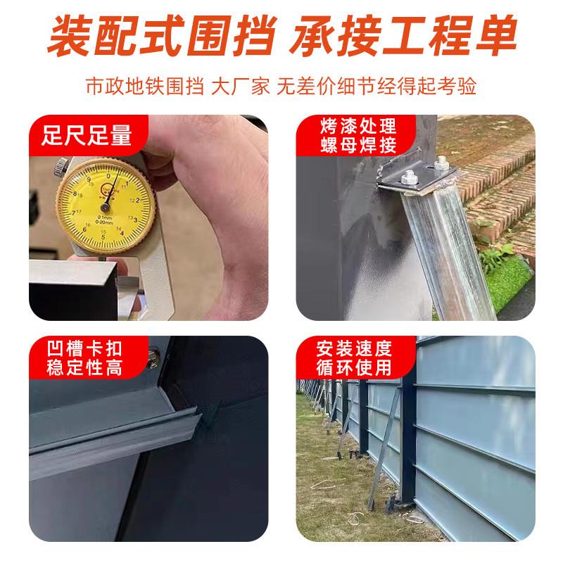 热销装配式围挡地铁施工围挡钢临时铁皮小草彩市政道路围挡钢结构