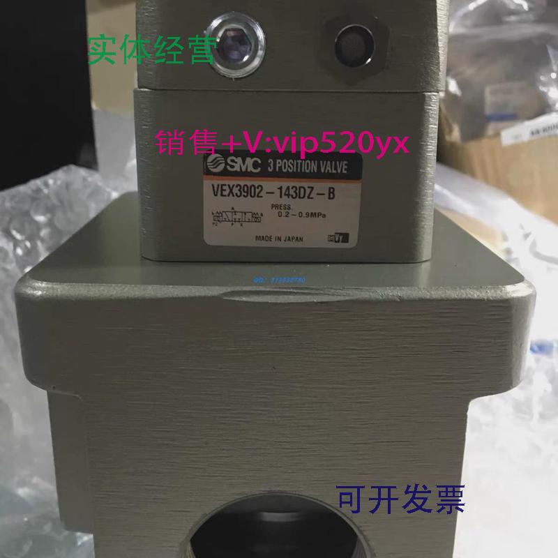 现货供应SMC大流通三通阀VEX3902-143DZ-B现货供应