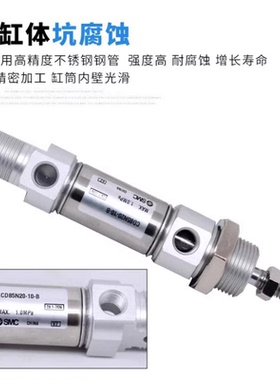 smc不锈钢迷你气缸cd85n8/10/12/16/20/25/32/40-25/50/75/100/30