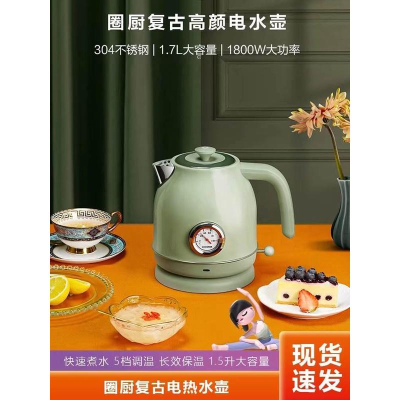 复古厨 qs-1701 圈电热水壶家用泡茶不锈钢电热一体烧水壶