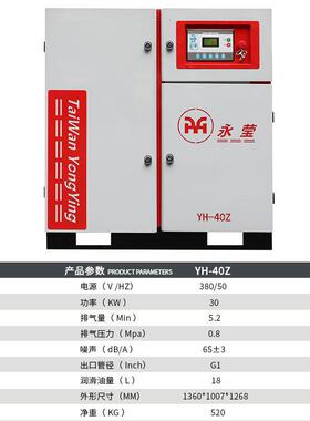 螺杆式空压机变频永磁7.5/11/15/22/37kw6立方0.8mpa空压机厂家