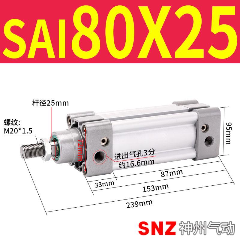 内藏式直供sai系列铝合金厂家标准气缸sai32/40/50/63/80x100-25s