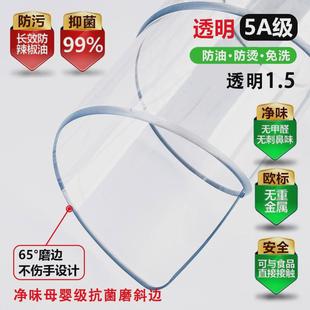 软塑料玻璃加厚客厅家用防水防油免洗透明椭圆形饭餐桌布垫水新款
