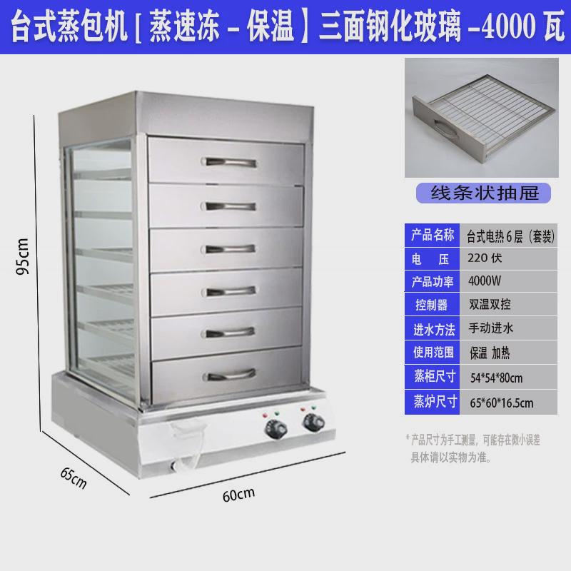 蒸包柜玻璃抽屉式保温蒸柜电蒸箱蒸包子机电热蒸包机蒸包炉商用炉