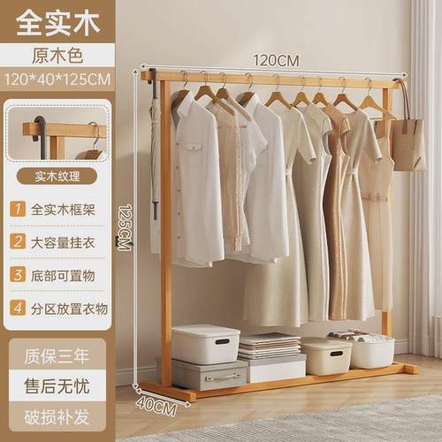 挂衣架落地卧室木质家用收纳架衣服晾衣架房间衣帽架简易实木衣架