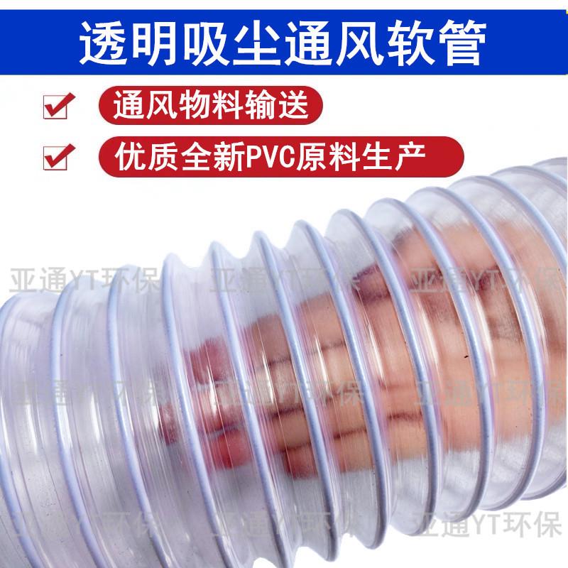 15米工业吸尘透明通风管白色钢丝软管pvc塑料软管伸缩排气管100mm