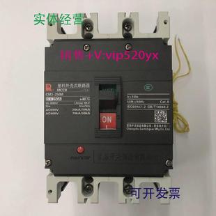 现货供应CM3-250M/33103P250A带分励脱扣器常熟开关厂断路器