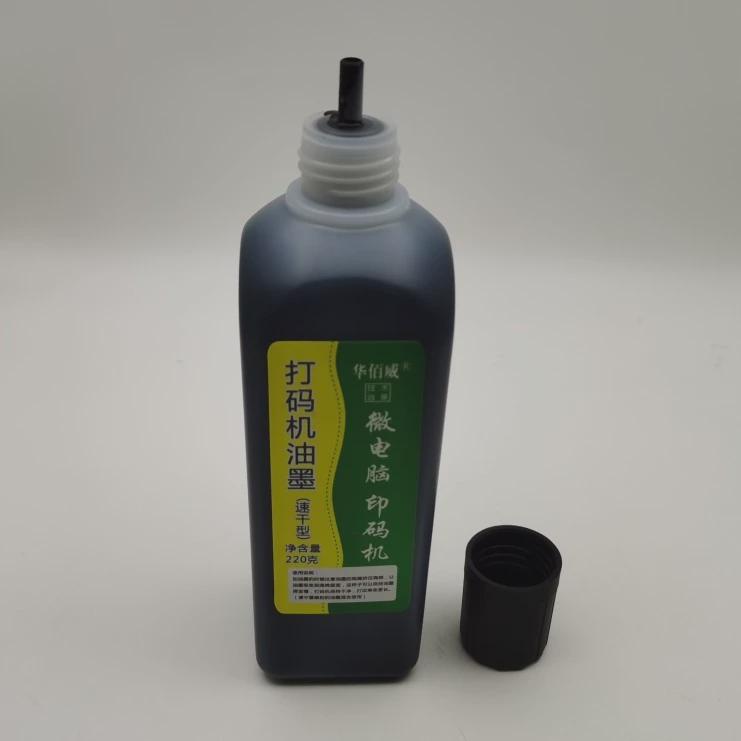 速干油墨化妆瓶盖食品包装袋金属不掉色 手动日期打码机快干墨水