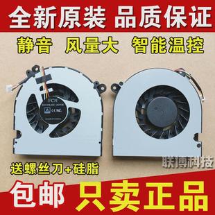 CP5S2风扇 G6D2 CN95S04 K690E 散热风扇 N95TP6 神舟战神ZX7
