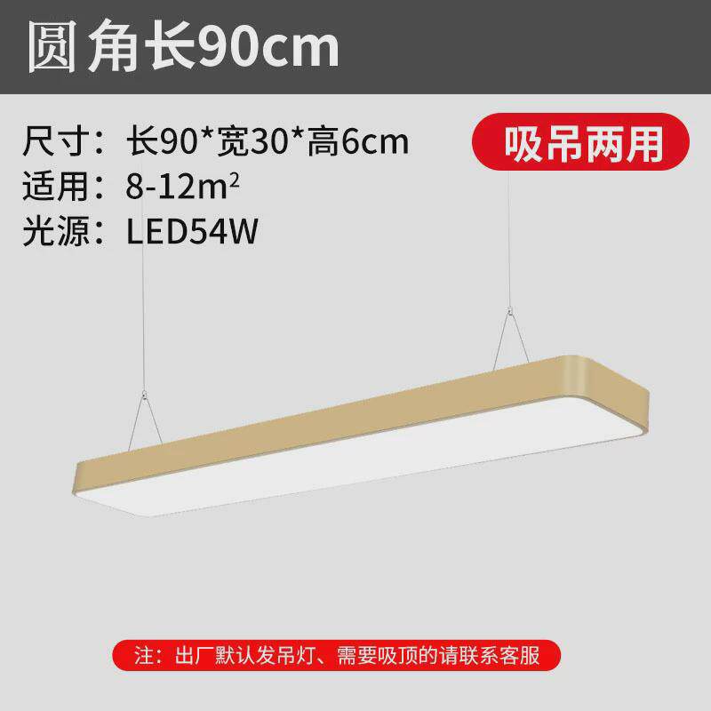 led长条灯办公室圆角吊灯造型灯长方形吊线灯理发店超亮店铺商用