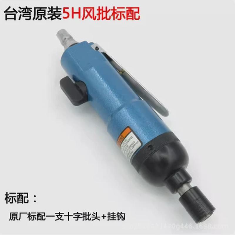 得利手冲击式风批DLS-5H6H8H10H12H气动螺丝刀气动起子现货