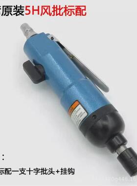 得利手冲击式风批DLS-5H6H8H10H12H气动螺丝刀气动起子现货